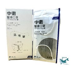 中衛醫療活性碳口罩 50入/盒 獨立包裝, 1個, 中衛活性碳口罩/50入/盒