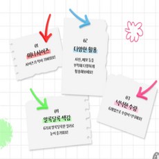 콩군하우스 화살표 냉장고 자석 6개입 마그넷