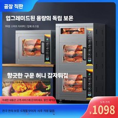 전자동 베이킹 오븐 고구마 감자 옥수수 다용도 가판대 상업용 업소용 길거리판매최적화, 이중 레이어 컴퓨터 타이머 저장 16_아래에 보관 공간