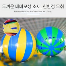 대형공 에어바운스 공굴리기 단체 유치원 야유회 회사 직경 체육대회, 4. 가동 건곤구 직경2m