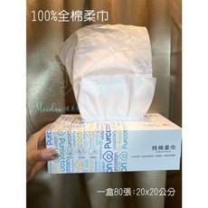Purcotton 全棉時代 純棉柔巾 加厚盒裝洗臉巾 20x20公分 80抽, 1個