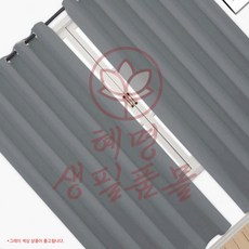 아일릿 암막커튼 2장세트 140x224cm 그레이