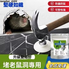 【壹灣發貨】高硬度防水封堵膠泥，防鼠咬密封膠，空調孔/管道/牆洞修補, 1個, 體驗裝/泥鐵膠160g【白色】不送工具,堅硬如鐵 快乾高粘性