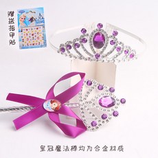 兒童飾品冰雪奇緣項鏈套裝 魔法棒皇冠艾莎頭飾 公主發飾小女孩生日王冠 (卡通飾品盒子), 升級裝紫合金（冠+棒）, 1個