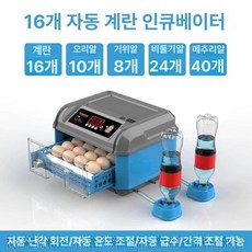 병아리부화기 청계알 메추리 온도조절, 1개, 기본 색상