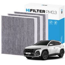 2+1 하이필터 PM 0.3 활성탄 자동차 에어컨 필터 현대, 3개, 더 뉴 투싼 NX4 (4세대/FL) HI-L112