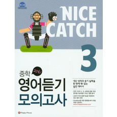 Nice Catch 國中英語聽力模擬測驗 3, Happy House, 英語領域