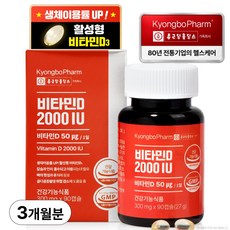 종근당홀딩스 경보제약 비타민D 2000IU, 1개, 90정