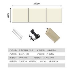 가림막 쉘터 대형 텐트형 야외 접이식 캠핑 바람막이 차양막, 베이지색 스몰 바게트 250 70 cm 서포트 바 없음