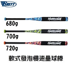 BRETT 軟式發泡慢速壘球棒, 黑藍(680g), 1個