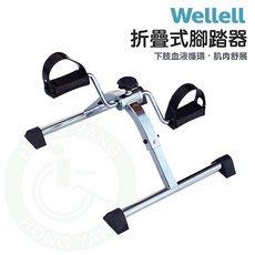 Wellell 折疊式腳踏器, 1個