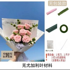 만들기 장미 모루꽃다발키트 패키지 모루꽃 해바라기, 11) 핑크 와인 잔 장미 재료