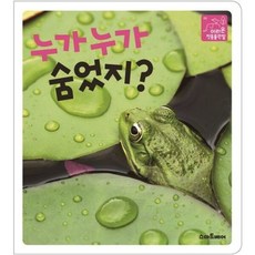 누가 누가 숨었지? (이리온 첫동물관찰 3), 없음
