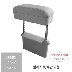 자동차 콘솔쿠션 차량용 팔걸이 운전석 팔쿠션, 싱글 그레이 색상 손잡이/저장 가능