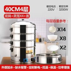 업소용 대형 전기찜기 기계 4단 스테인레스 딤섬 연소 호빵, H. 40cm4 레이어 6 주요 기능 업그레이드