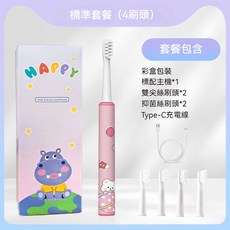 兒童電動牙刷 軟毛智能定時聲波震動牙刷 (贈送刷頭4個), 1個, 粉色小熊