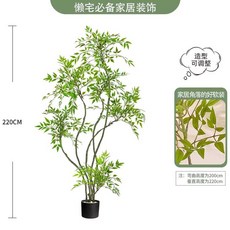 인조 거실화분 조화나무 실내조경 죽지않는 확장형 식물, 1개, 2.2M 6줄기 기본 화분