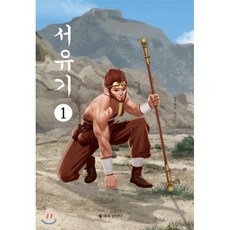서유기 1, 책에반하다, 오승은