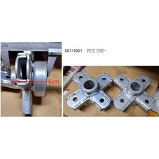 中耕機配件 WR-501 WR-1001, 1個, 文豐4支刀 培土刀座