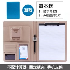 多功能A4定制開單本寫字夾板文件夾 皮質商務文件夾 銷售經理室內設計師專用, 湖藍色+無計算器, 1個