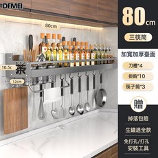 Z3JC 免打孔廚房置物架多功能太空鋁家用壁掛式筷子刀架用品大全收納架, 1個, 槍灰 80 三杯:如圖