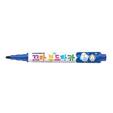 꼬마 보드마카 파랑 혜문스토어