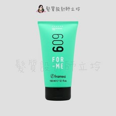 Framesi 雲緹佛媚絲 609 綠靚水合凝膠(加強版) 150ml, 1個