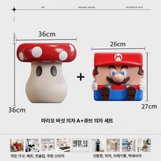 dimowa 아기현관의자 수납장 아기신발장 아기신발의자, 콤보 마리오 머쉬룸 A + 블록 콤보