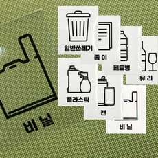 머니레드 배경투명 7장 세트 분리수거스티커 재활용 쓰레기스티커 픽토그램 한글