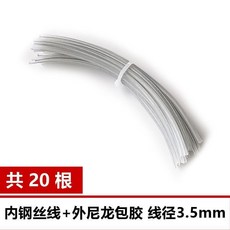 鋼絲打草繩 內鋼絲線外尼龍包膠 線徑3.5mm 60根, 1個