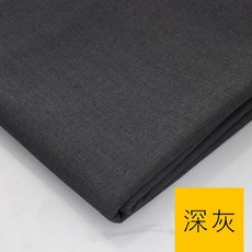 수트원단 혼방 남녀 교복 블레이저 바지 플리츠스커트 제복 패션용 혼방직물, 다크 그레이(반 미터 가격)