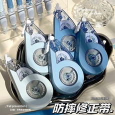 修正帶 靜音設計 塗改學生專用, 1個, 沙灘藍5個裝200米