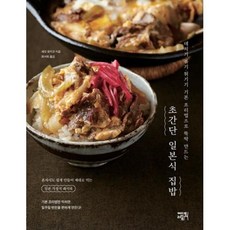 超簡單日式家常菜:燉煮 炒菜 油炸基本烹飪方法輕鬆製作, 瀨尾由紀子, 編輯生活