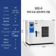 산업용 건조기 식품 항온 소형 전기 온도 조절 박스, 25x25x25 송풍기 미포함 202-0, 기본 색상
