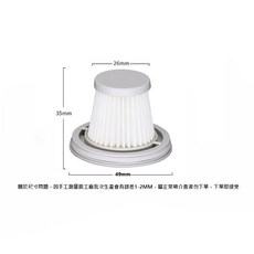 小米 米家無線吸塵器 HEPA 濾芯, 1個, 小米吸塵器濾芯