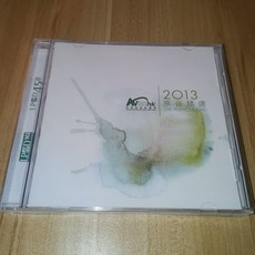 2013 香港高級視聽展 原音精選 CD, 如圖所示