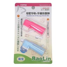家有萌寵 寶麟寵物指套牙刷牙齒按摩組(2入) 犬貓適用，溫和清潔、預防牙周病，安全材質, 1個
