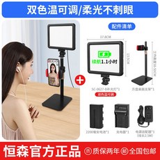 9.5W LED 비디오 RaLeno 배터리 화상회의 95 조명에 3200K, 10  외부촬영 실내 데스크톱 램프 2200밀