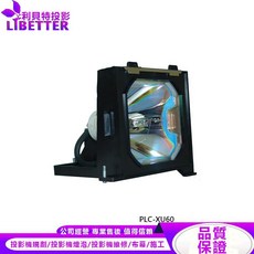 LIBETTER 投影機燈泡 適用於 PLC-XU60, 副廠投影機燈泡