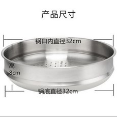 加厚不鏽鋼蒸屜 蒸籠 蒸格, 1個, 32cm內徑大蒸屜, 32cm