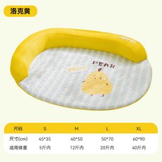 HIPIPET 寵物貓窩 春夏季透氣網眼 乳膠冰絲 涼感狗窩 貓咪墊子, 黃色鴨梨, 1個
