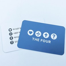 THE FOUR(더포) 명함 전도지(50매)