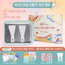 가정용 철판아이스크림 메이커 플레이트 50x25x25cm, 민트그린 디럭스 선물 상자, 기본 색상