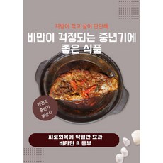 완도 자연산 반건조 도미 2미(특대 30cm 전후 내장제거 등 전처리완료 개당 진공포장), 2개