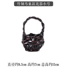 手工 插花器 茶藝花插 手提花籃 拍照擺件, 竹編鳥巢款花器小號