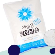 완자마트 제설 염화칼슘 5kg