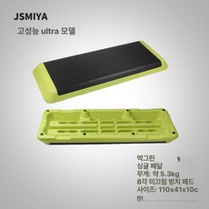 스텝박스 발바꾸기 운동 지지대 발판 점프대 홈트 민트, 딥그린 [조절 없음]