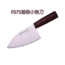 小理刀 廚房刀具 魚刀, F075 御森小魚刀, 1個