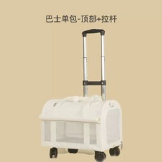 2단 고양이 이동장 케이지 반려동물 하단 휴대용 트롤리, 버스 싱글 백탑  풀로드, 애완 동물 가방  5 조각의 소변 패드