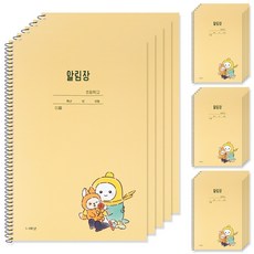 포포팬시 룰루랄라 향균 초등 알림장, 20권, 옐로우